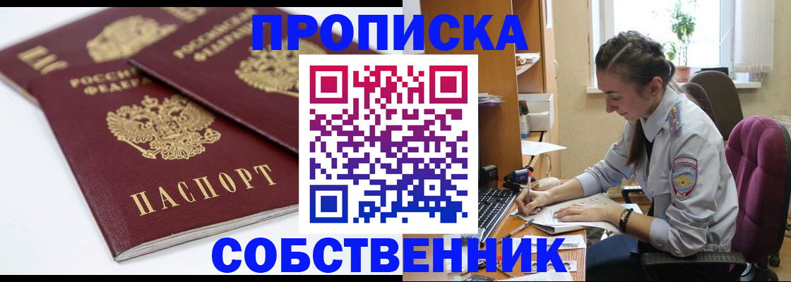 прописка для кредита в Красноуфимске