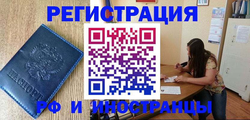 миграционный учет в Красноуфимске