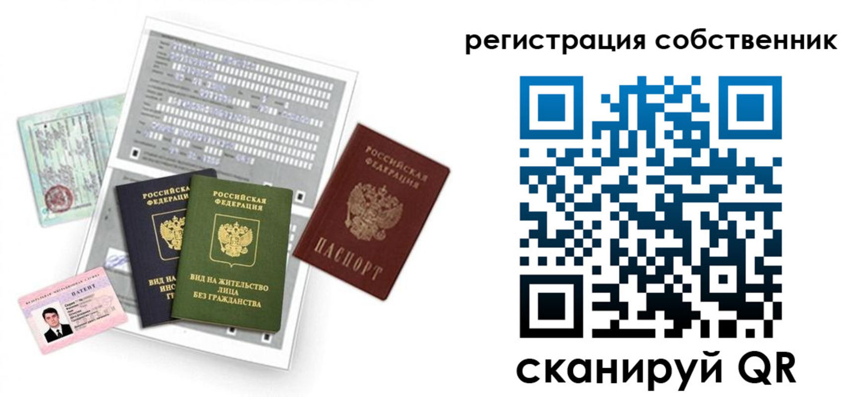 где прописаться в Красноуфимске