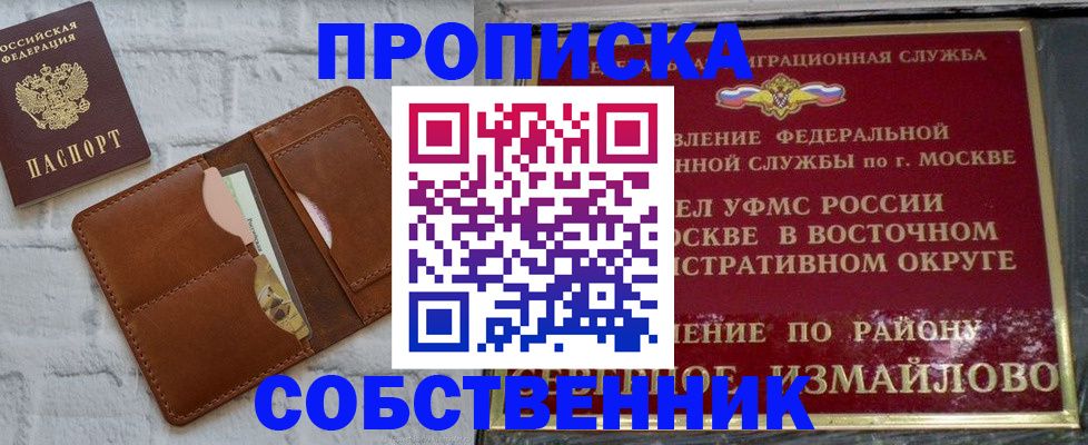 прописка иностранных граждан в Красноуфимске