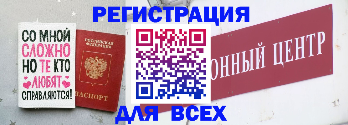 где прописаться в Красноуфимске