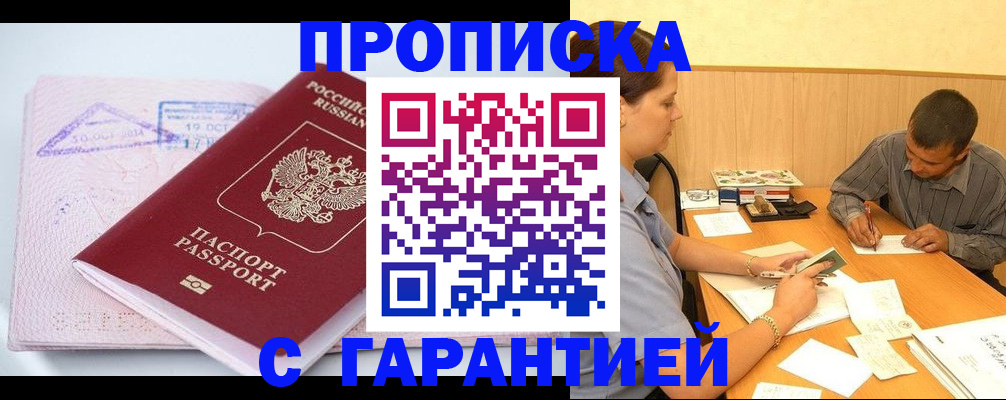 временная регистрация законно в Красноуфимске