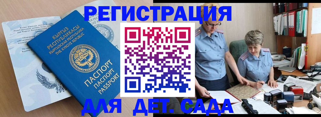 прописка законно в Красноуфимске