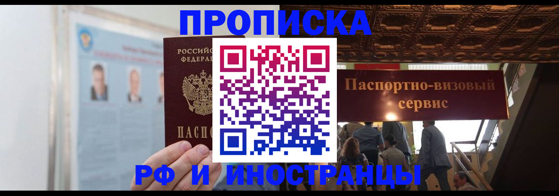 временная регистрация в Красноуфимске