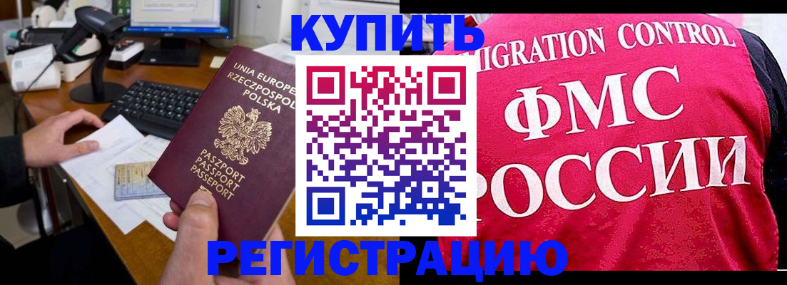 временная регистрация законно в Красноуфимске
