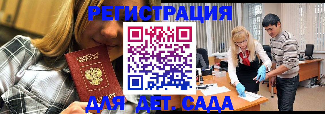 прописка 2025 в Красноуфимске