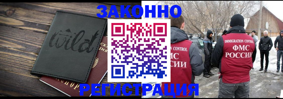 прописка гарантия в Красноуфимске