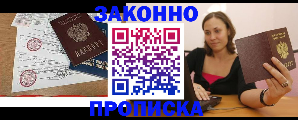 временная прописка в Красноуфимске