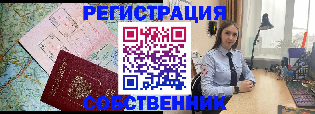прописка для военкомата в Красноуфимске