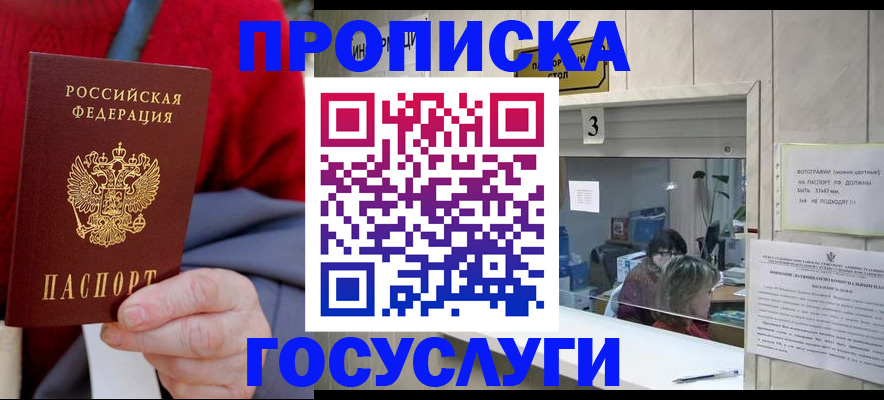 миграционный учет в Красноуфимске