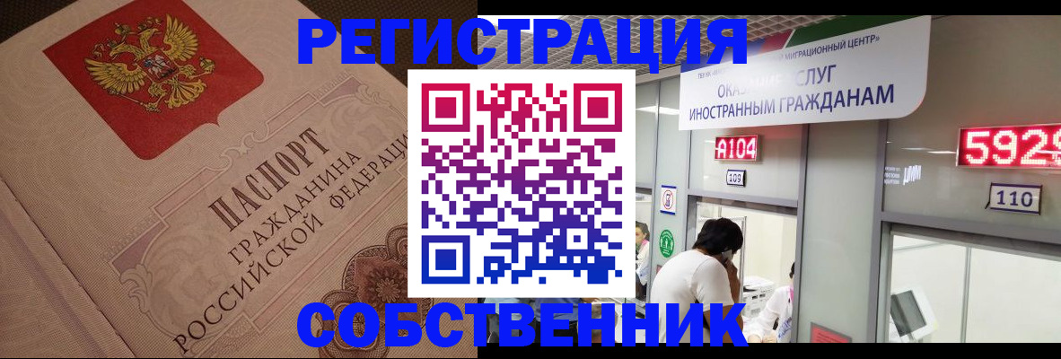 временная регистрация для школы в Красноуфимске